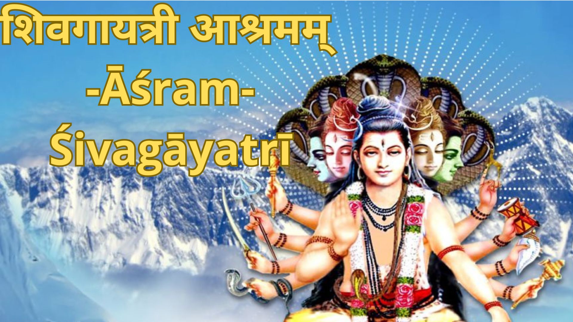 Āśram Śivagāyatrī